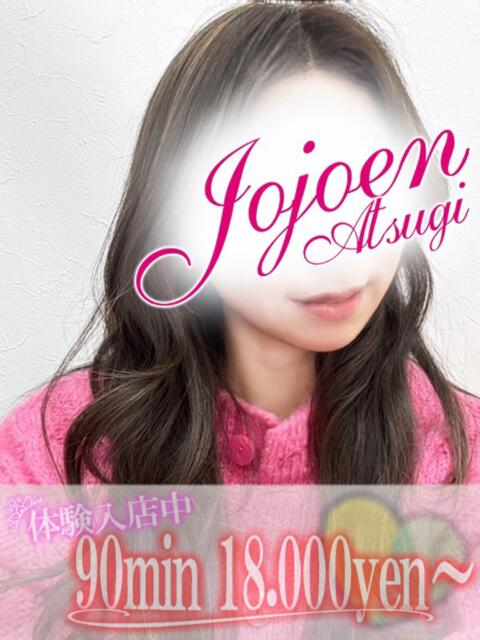 紗羽(さわ) 女々艶 厚木店（待ち合わせデリヘル）