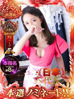 ★優（ゆう） ミセス東京(吉原)（吉原/ソープ）