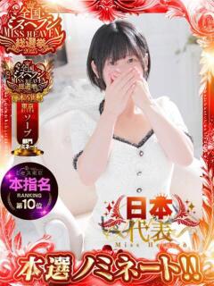 ★楓(かえで) ミセス東京(吉原)（吉原/ソープ）