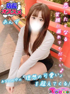 あんず T-BACKS てぃ～ばっくす栄町店（栄町(千葉市)/デリヘル）