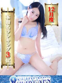 かずの Seirenes (セイレネス)（池袋/デリヘル）