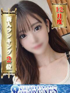 ありさ Seirenes (セイレネス)（池袋/デリヘル）