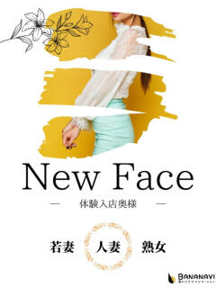 体験【りん】奥様 静岡人妻教室（静岡/デリヘル）