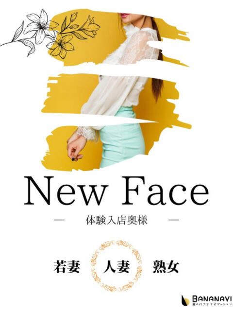 体験【りん】奥様 静岡人妻教室（人妻デリヘル）