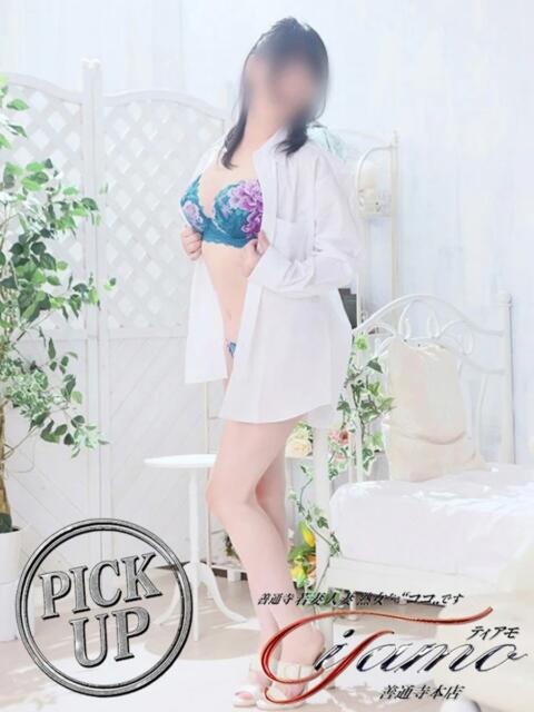 前原くみ 善通寺若妻人妻熟女ならココです　Tiamo善通寺本店（ハートグループ）（デリヘル）