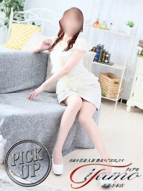 二階堂さゆき 善通寺若妻人妻熟女ならココです　Tiamo善通寺本店（ハートグループ）（デリヘル）