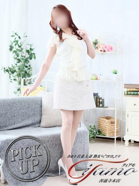 二階堂さゆき 善通寺若妻人妻熟女ならココです　Tiamo善通寺本店（ハートグループ）（デリヘル）