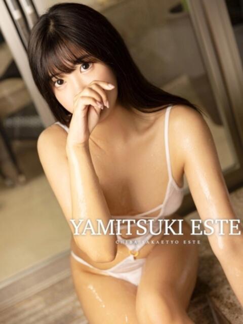 水島れいな やみつきエステ千葉栄町店（店舗型回春エステ）