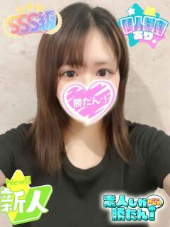 あゆ 素人しか勝たん！柏店（超恋人型空間デリヘル）（柏/デリヘル）