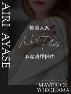 綾瀬 あいり マーベリック横浜（曙町/ヘルス）