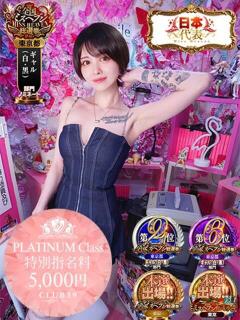 ★轟みらい★ CLUB39（クラブサンキュー）（吉原/ソープ）