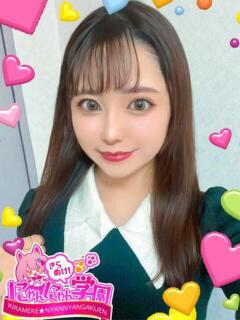 ミキナ※甘え上手な大学生♪ きらめけ！にゃんにゃん学園in大宮（大宮/デリヘル）