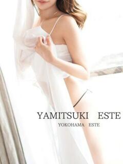 清咲　れいら やみつきエステ2nd 横浜店（曙町/ヘルス）