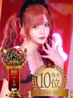 かぐや ムーランルージュ（吉原/ソープ）