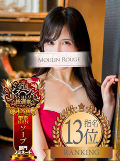 ゆき ムーランルージュ（吉原/ソープ）