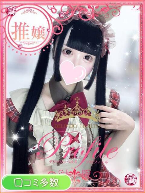 めあ プロフィール 大阪店（デリヘル）