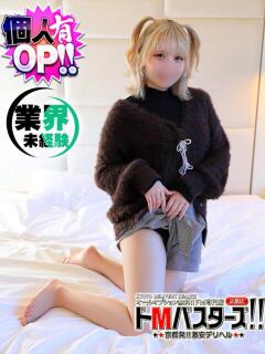 なぎ ドMバスターズ 京都店（伏見・京都南/デリヘル）