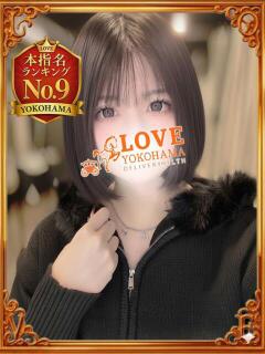 ろぜ LOVE横浜店(Iグループ)（曙町/デリヘル）