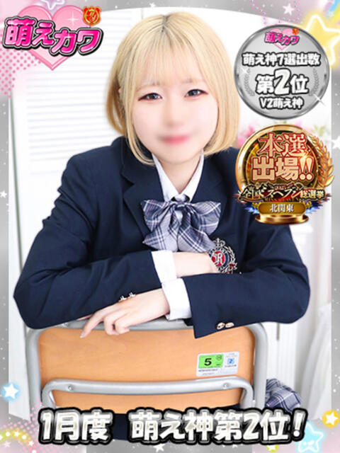 もか 萌えカワ（ソープランド）