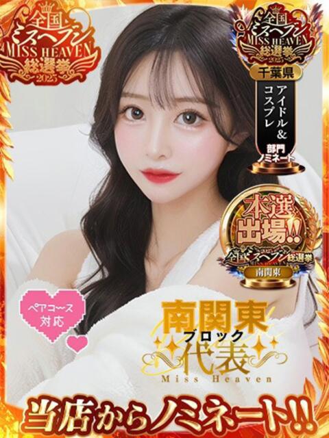 姫川きらり ZERO（ソープランド）