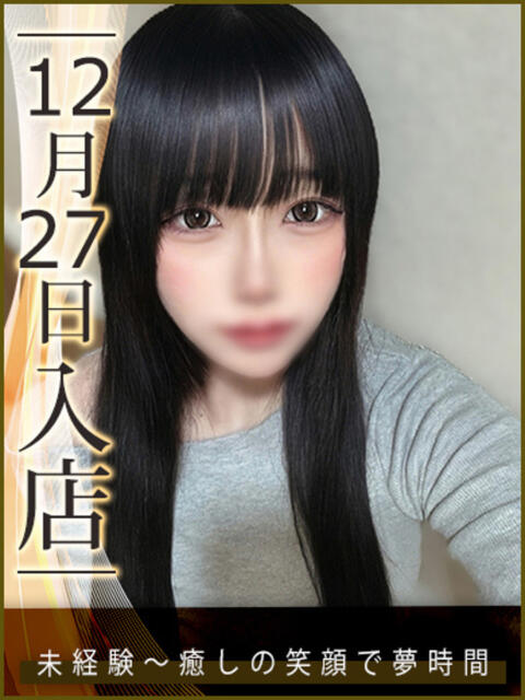 広瀬なごみ ウルトラハピネス（デリヘル）