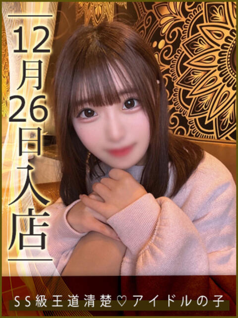 かのん ウルトラハピネス（デリヘル）