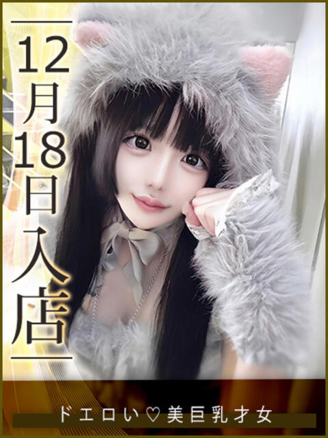 苺みるく ウルトラハピネス（デリヘル）