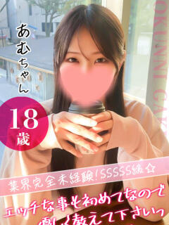 あむ クンニ専門店 おクンニ学園 池袋校（池袋/デリヘル）