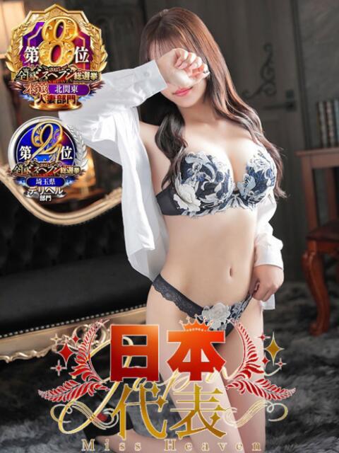 さな奥様 なすがママされるがママ（デリヘル）