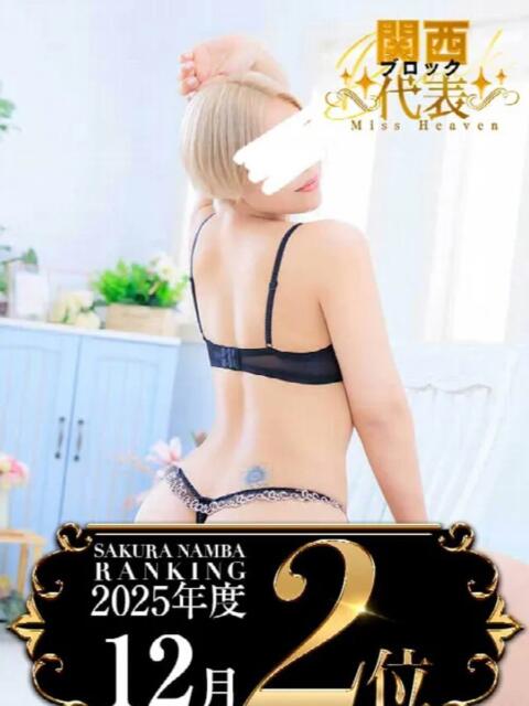 いぶき 奥様さくら難波店（人妻系ホテヘル）