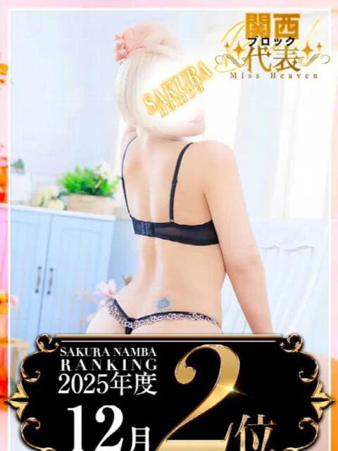 いぶき clubさくら難波店（ホテヘル）