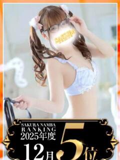 あかね clubさくら難波店（難波/ホテヘル）