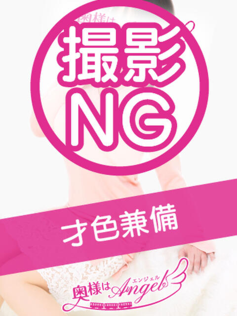 はなび 奥様はエンジェル　立川店（人妻待ち合わせ型&amp;デリバリー）