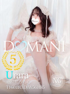 うらら ドマーニ（大門/ソープ）