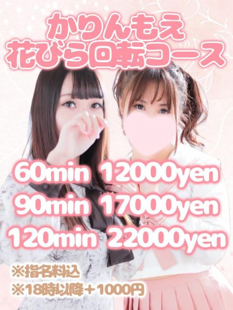 黒咲かりん エクレア（ファッションヘルス）