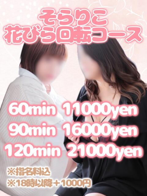 りこ️ エクレア（ファッションヘルス）