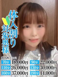 くるみ奥様 なすがママされるがママ川越（川越/デリヘル）