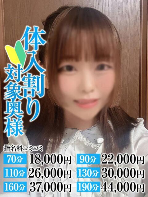 くるみ奥様 なすがママされるがママ川越（デリヘル）