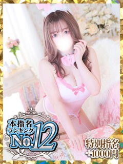 むぎ ウルトラグレイス24（新大久保/デリヘル）