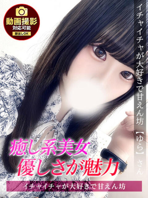 ゆら ジュリアングループ三多摩店（デリヘル）