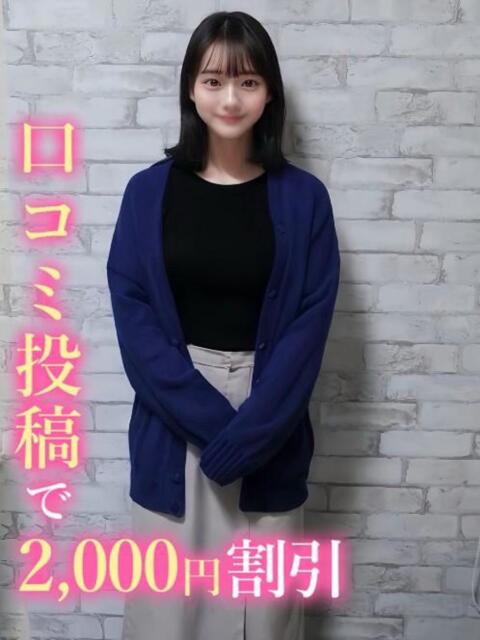 じゅりか 錦糸町発！現役女子大生専門店 College Tokyo（デリヘル）