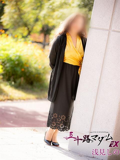 浅見しの 五十路マダムエクスプレス船橋店(カサブランカグループ)（熟女デリヘル）