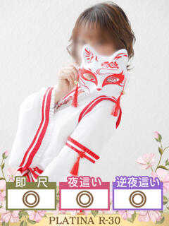 いちか PLATINA R-30（辻/ヘルス）