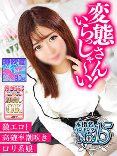 あや ウルトラグレイス24（新大久保/デリヘル）