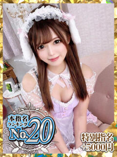 朝日奈ねる ウルトラグレイス24（新大久保/デリヘル）