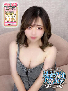 三浦ゆいな ウルトラグレイス24（新大久保/デリヘル）