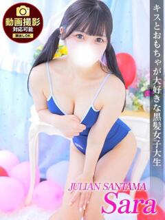 さら ジュリアングループ三多摩店（立川/デリヘル）