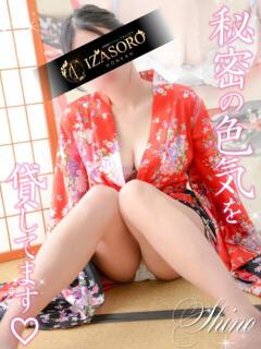 しの いざ候 本館（祇園四条/おっパブ・セクキャバ）