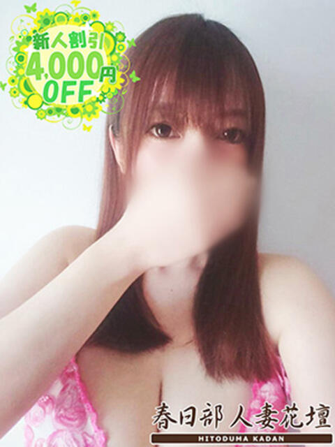 みお 春日部人妻花壇（人妻系デリヘル）