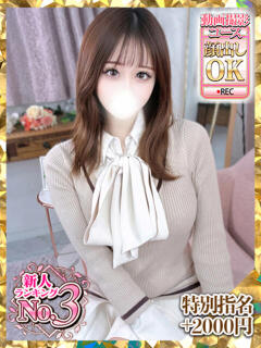 桃井りこ ウルトラグレイス24（新大久保/デリヘル）